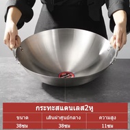 กระทะสแตนเลส 2หู กระทะ2หูใบใหญ่ กระทะสแตนเลสก้นลึก กระทะทรงลึก สแตนเลส กระทะผัด กระทะทอด กระทะใบใหญ่