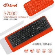 【 大台南電腦量販】kt.net S700C 巧克力防潑水保護膜鍵盤 USB / 鍵帽敲擊壽命 2000萬次