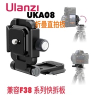 Ulanzi U Basket F38 Falcon U-Ka Uka Stacking Straight Clapboard Compatible With F38 Series Quick Rel