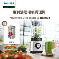 Philips 飛利浦 超活氧調理機(HR3573)