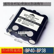 替代  友利電BP-40   4.8V    800mah 無繩電池