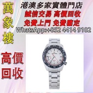 特級精工 GRAND SEIKO 冠藍獅 限量 腕錶 舊手錶 古董手錶 二手錶 石英錶 懷錶 勞力士 Rolex 百達翡麗 PATEK PHILIPPE 歐米茄 OMEGA 帝舵 Tudor 萬國 I