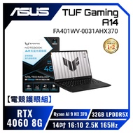 【電競護眼組】ASUS TUF Gaming A14 FA401WV-0031AHX370 御鐵灰 華碩薄邊框軍規電競AI筆電/Ryzen AI 9 HX 370/RTX4060 8G/32GB LP