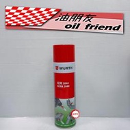 油朋友 福士 WURTH 超潤 2040 潤滑劑 防鏽 PTFE 500ml wd40