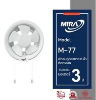 MIRA มิร่า พัดลมดูดอากาศ ระบายอากาศ ติดกระจก 8 นิ้ว รุ่น M-77