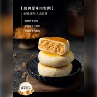 台灣🇹🇼武松殿肉鬆餅系列 (1盒10個)