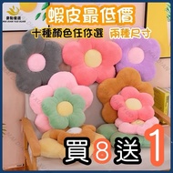 Clearance Special Offer Genuine Super Thick Flower Pillow Cushion Buy Eight Get One Free Flower Cush