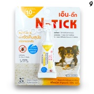 ยาหยดหลังคอ กำจัดเห็บ ฆ่าหมัด น้องหมาที่มีน้ำหนักไม่เกิน 10 กิโล - เอ็นติ๊ก N-Tick ห้ามใช้กับแมว และกระต่าย นะจ๊ะ