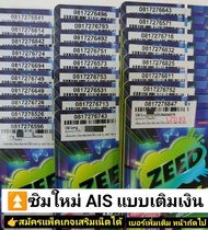 LZD 83 X10 sim card sim ais sim 12call 081 เบอร์มงคล เบอร์นำโชค เบอร์สวย ซิมเบอร์สวย ซิมมงคล เลขมงคล