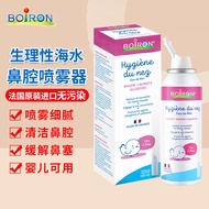 A/🏅boironBaohong Physiological Sea Salt Water Nasal Spray100ml French Imported Baby Children Nasal Cleaner Baby Spray YU