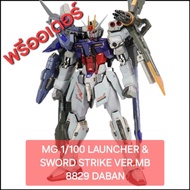 MG 1/100 LAUNCHER & SWORD STRIKE VER MB 8829 Daban Chinese Assembly Figure Brand