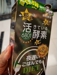 黃埔花園有實體店有實體店買得安心吃得放心日本直送 #薑黃夜間#薑黃素夜間活性酵素180粒【日本新谷酵素夜間瘦身減肥活性酵素】日本超人氣商品、全球熱銷總量超過2000萬盒、由日本醫學博士、新谷弘実所研發
