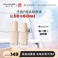 嘉利玛（GALIMARD）不用P粉底液轻薄奶油肌遮瑕持久不脱妆混干保湿油皮控油30ml G01橄榄色