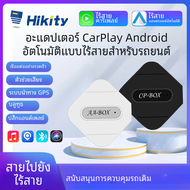 Hikity ไร้สาย CarPlay Ai BOX ตัวแปลงบลูทูธ Android Auto CarPlay dongle ระบบนำทาง GPS