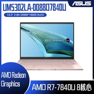 【618回饋10%】ASUS 華碩 Zenbook S 13 OLED UM5302LA-0088D7840U 裸粉色 (AMD R7-7840U/16G/512G/W11/2.8K/13.3) 客製化文書筆電