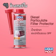 LIQUI MOLY Diesel Particulate Filter Protector (DPF) Exhaust System Care And Protection Solution 250