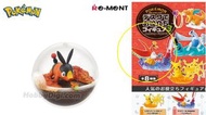 [徵; 賣/交換] Pokemon Re-Ment 寵物小精靈 生態球 桌上戰爭 盒蛋 暖暖豬 凰王 terrarium collection