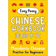 DK Easy Peasy Chinese Workbook