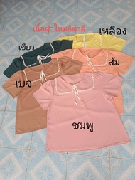 เสื้อคอบัวลายสก๊อตติดกระเป๋าอกแต่งห่วงบิ๊กไซร์