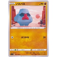 [Pokemon JP Card] Nosepass C 052/100 s9