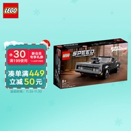 乐高(LEGO)积木 Speed超级赛车系列 76912 1970道奇挑战者R/T 8岁+ 儿童玩具 跑车赛车模型 男孩圣诞礼物