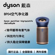 Dyson Dyson Dyson BP04 Air Purifier Remove Formaldehyde Household Cool Air Fan Dyson Fan