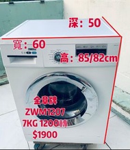 洗衣機 金章牌 大眼雞 ZWM1207 可櫃底安裝 可飛頂 100%正常 二手電器 清倉大減價 最新款 貨到付款 精選貨品 襟用款 香港二手 二手洗衣機 雪櫃 搬屋 裝修 傢俬 家庭用品 拆舊 安裝