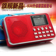 L938B升級版詩歌播放器32G/16G海量版可充電收音機外放音響mp3