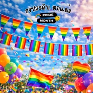 Rainbow Flag pride month LGBT Sexual
