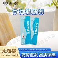 利索(医药) 甘油灌肠剂 46.8%*110ml/盒 效期 2027年6月介意者勿拍Liso (Medicine) Glycerin Enema 46hyytr668.sg