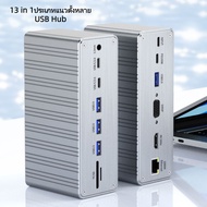 12in1 หลาย USB Hub หน้าจอการโหวต HD 4k ชนิด Type C เป็น USB 3.0 และ HDTV รองรับการใช้งานกับ โน้ตบุ๊ค