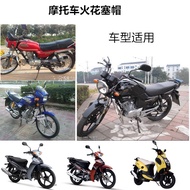 Motorcycle Accessories Scooter Curved Beam Car High Pressure Cap Spark Plug Screw Cap Scooter Screw 