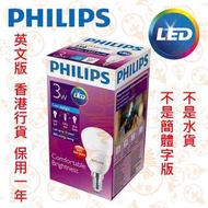 PHILIPS 飛利浦 E14 3W LED 燈泡 6500K 白光 實店經營 英文版 香港行貨 保用一年