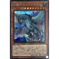 YUGIOH RC02-JP020 EP16-JP024 RC03-JP008 ES01-AE009 Gameciel, the Sea Turtle Kaiju  < CR / SEC / UR /