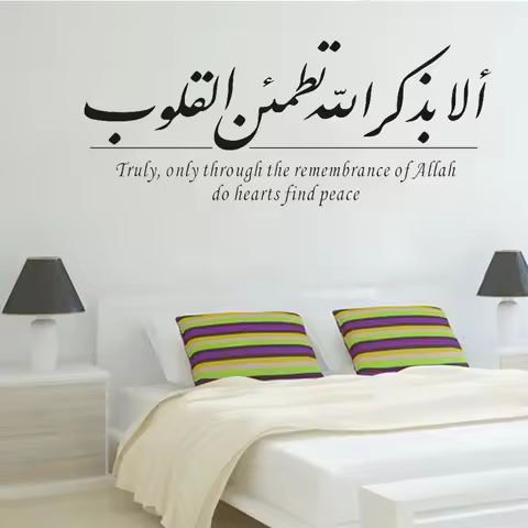 Muslim Islamic Wall Stickers Quotes Islam Decal God Allah Quran Mural Living Room Decoration Arabic 