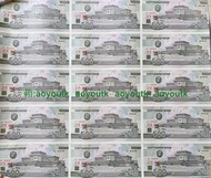 朝鮮樣票聯體鈔1998年 整版15連體鈔 全新 000000 稀少#紙幣#外幣#集幣軒