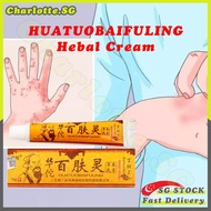 🌴SG Stock🌴 Huatuobaifuling Itch relief herbal cream Psoriasis ointment Eczema cream Antifungal Ringw