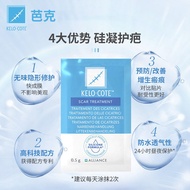 United States KeloCote KeloCote Scar Removal Cream Remove Scar Whitening Medical Repair Scar Removal