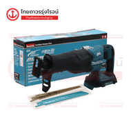 MAKITA เลื่อยชักไร้สาย ตัดหนา 5-1/8นิ้ว(130mm) 18+18v(36v) 2สปีด BLM XPT DJR360Z (เครื่องเปล่า)* กล่