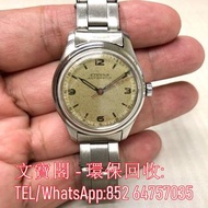 高價回收二手名錶 舊手錶 勞力士Rolex、 歐米茄Omega、浪琴Longines 、古董手錶 帝舵 tudor 卡地亞 舊懷錶 等舊二手錶
