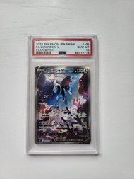 日版PSA 10 霓虹魚 LUMINEON V SR pokemon ptcg s9