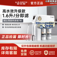 【好康】AO史密斯淨水器家用直飲自來水過濾大流量反滲透濾芯淨水機1600S