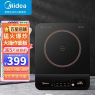 美的（Midea）电磁炉 3000W大功率双风机散热系统家用爆炒防刮耐磨经久耐用火锅炉 MC-30TC01