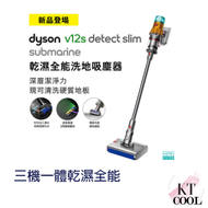 dyson - Dyson V12s Detect Slim Submarine™ 乾濕全能洗地吸塵器