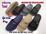 #รองเท้าแตะแบบสวม Peka  ขายยกแพ็ค (6คู่)