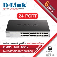 D-LINK DGS-1024C 24-Port Gigabit Unmanaged Switch BY BILLION AND BEYOND SHOP