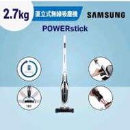 SAMSUNG POWERstick 直立式無線吸塵機 吸...
