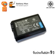 แบต NP-FW50 for Sony NEX7A6300A6400A6500A7IIA7RII (รับประกัน 1 ปี มีมอก.)