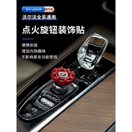 Volvo XC60 XC90 S60 S90 V90 V60 Start Knob Decorative Frame Interior Decoration Sticker