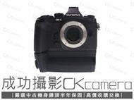 成功攝影 Olympus OM-D E-M1 黑 + HLD-7 中古二手 1628萬像素 數位無反 五軸防震 保半年